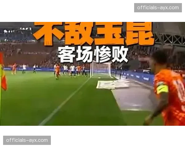 云南玉昆4-0横扫山东泰山 奥斯卡双响约尼查传射建功